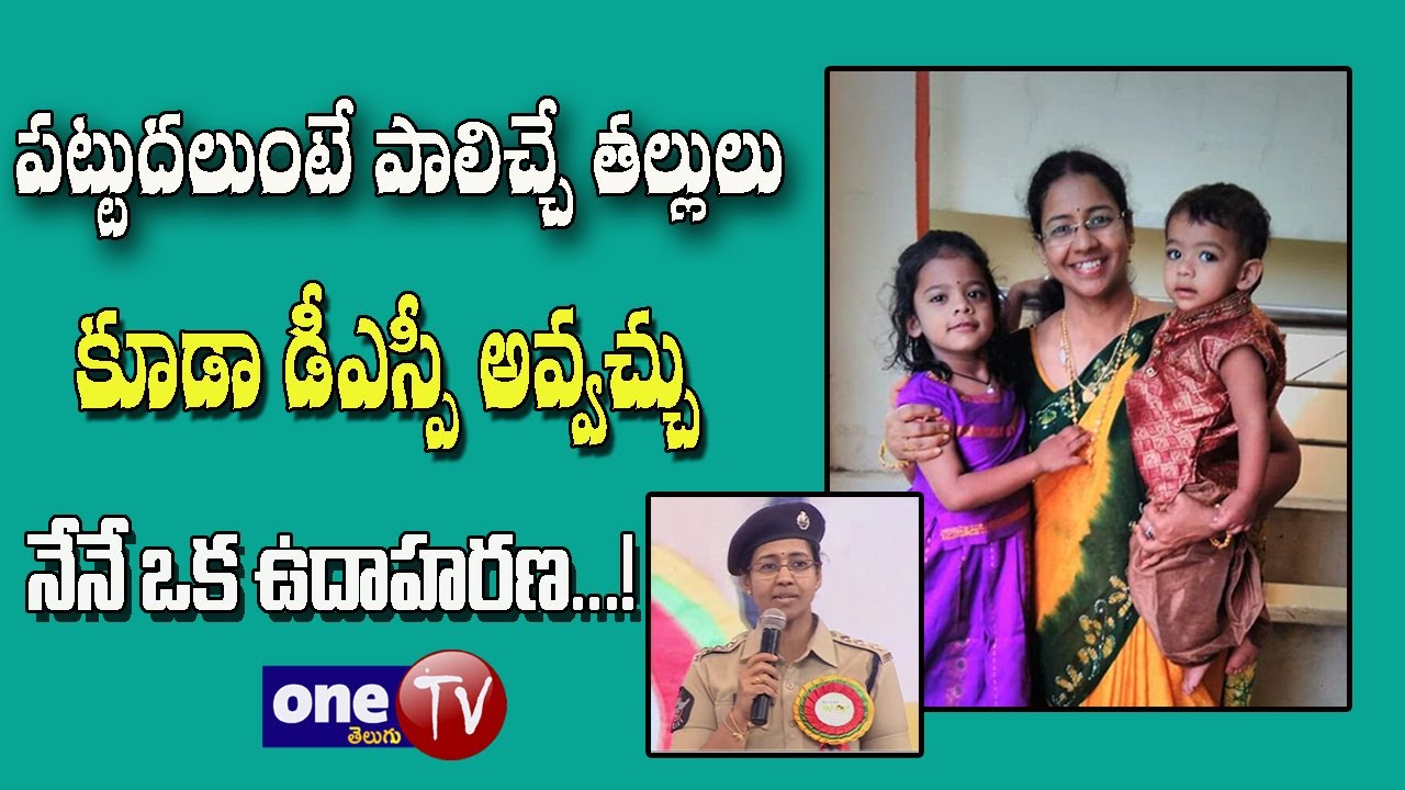 DSP Saritha Inspirational Speech About Women's Power  | One TV Telugu