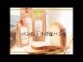 パンのトラ｜ホームベーカリー専用 食パンミックス粉