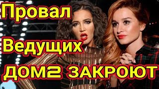 ДОМ 2 СВЕЖИЕ НОВОСТИ раньше эфира! 13 июля 2018 (13.07.2018) ДОМ 2 СВЕЖИЕ НОВОСТИ раньше эфира! 13 июля 2018 (13.07.2018)
