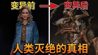 地下挖到末日病毒?感染人類堆成肉山!挖掘《時間旅者:重生曙光》中的滅世病毒有多瘋狂?