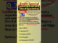 Q7) Paper 1 Latest PYQS based on 18 June 2024 Question Paper