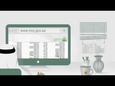 خدمة الاستعلام عن معاملة