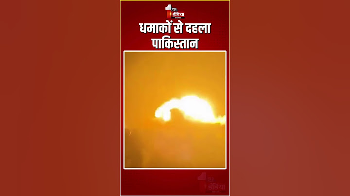 India Pakistan War: धमाकों से दहला पाकिस्तान | Operation Sindoor | Air Strike on Pakistan