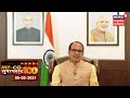 MP CG Superfast 100 | Top Headlines Today | Aaj Ki Taja Khabar | आज की ताजा खबरें | 5 May 2021