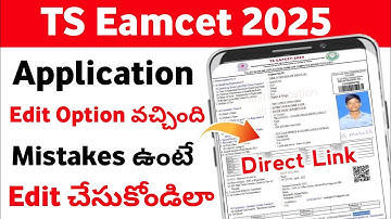 Ts eamcet 2025 application mistakes correction process | TG Eapcet 2025 mistakes correction