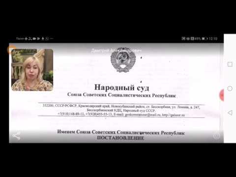 Сайт народный суд. Народный суд. Народные судьи в СССР. Народный суд СССР. Решение народного суда СССР.