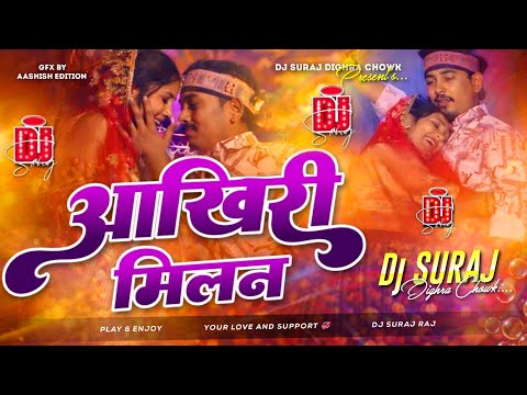 Samiyana Ke Chop Tora Dhodiye Me Ghop Dj Remix | Old Bhojpuri Dance Remix | Dj Sanjay Sound