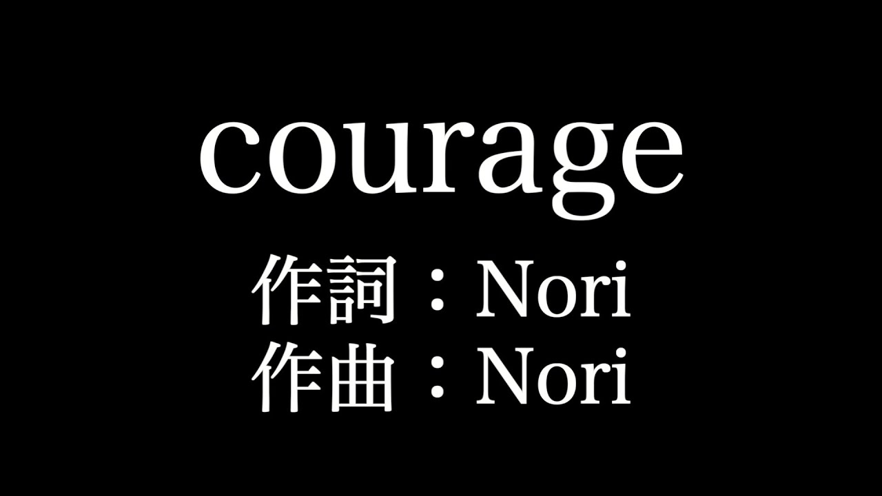 戸松遥 Courage 歌詞付き Full カラオケ練習用 メロディなし 夢見るカラオケ制作人 Youtube 戸松遥 Courage 歌詞付き Full カラオケ練習用 メロディなし 夢見るカラオケ制作人 Youtube
