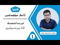 كونيا ئاتىلار سۆھبىتى 1 قىسىم قېرىنداشلىقنىڭ ئانا پىرىنسىپلىرى كونيا ئاتىلار سۆھبىتى 1 قىسىم قېرىنداشلىقنىڭ ئانا پىرىنسىپلىرى