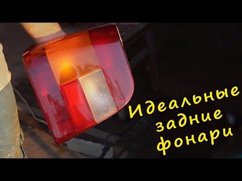 Вот так ВОССТАНОВЛИВАЮТ старые ЗАДНИЕ ФОНАРИ своими руками в гараже - правильная полировка фар