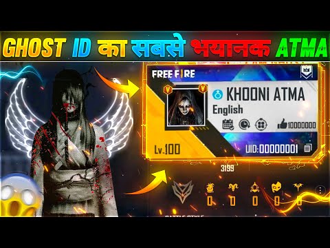 FREE FIRE KA FIRST GHOST ID😱 TOP 5 DANGEROUS GHOST ID || GAREENA FREE FIRE