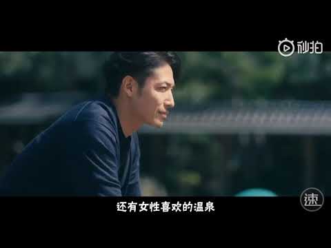 【日本CM】 島根縣 《期待與你結緣》篇 （玉木宏）