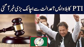 PTI's Bat is Back? | Big For PTI From Court | TE2P