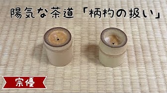 宗優 Youtube