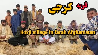 گزارش از قریه کرجی | Korji village in farah Afghanistan