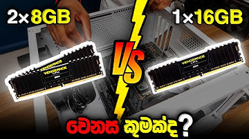 SINGLE CHANNEL VS DUAL CHANNEL RAM Sinhala | What is Difference? | Money waste | Shocking Result😱