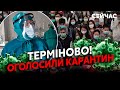 🔴Екстрено! В Україні СПАЛАХ СМЕРТЕЛЬНОГО ВІРУСУ. Три РЕГІОНИ в НЕБЕЗПЕЦІ. У зоні ризику – ДІТИ