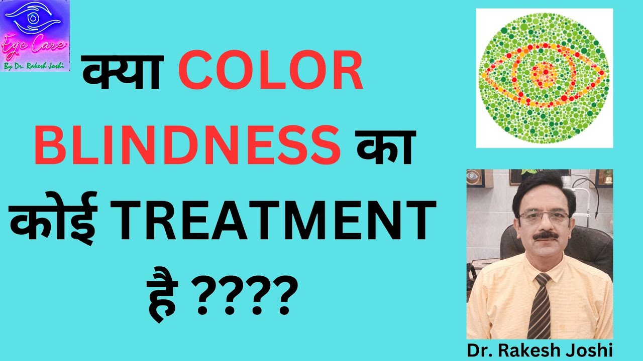 is-there-any-treatment-for-color-blindness-youtube