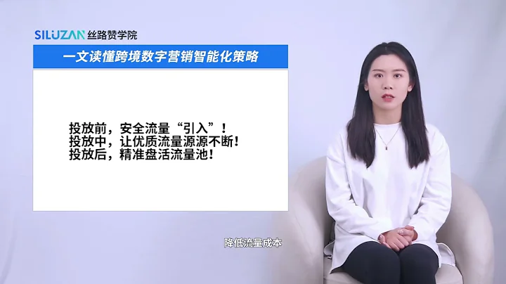 B2B企业必看：一文读懂跨境数字营销智能化策略 - 天天要闻