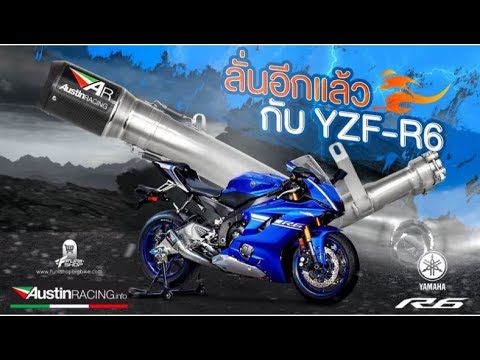 ท่อสูตร Austin Racing Yamaha YZF-R6 2017 GP1R CARBON DE-CAT - YouTube