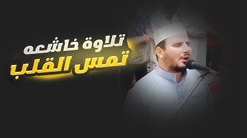 تلاوة خاشعه تمس القلب  من صلاة التراويح رمضان 1440 لفضيلة الشيخ رضا سلمان