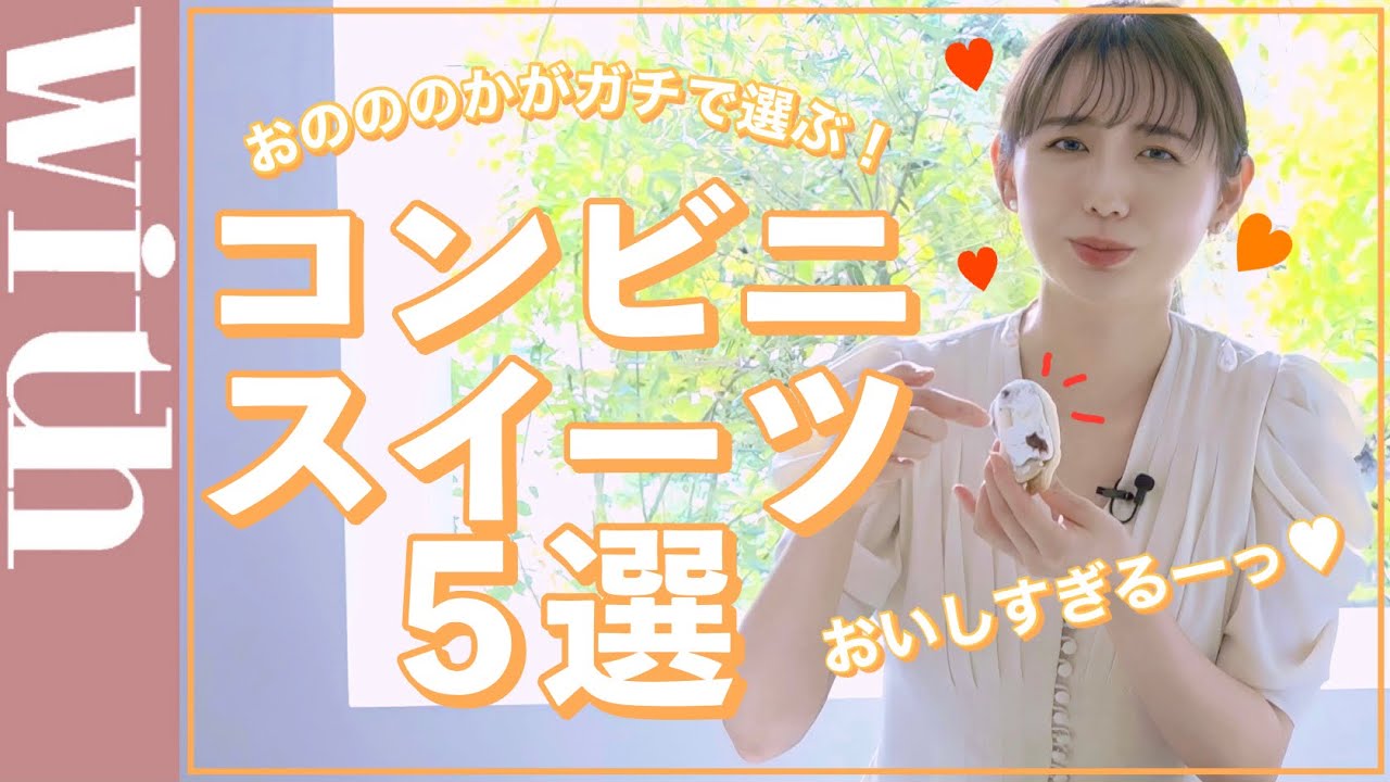 おのののかの毎日メイク リアルに愛用しているファンデや顔の余白を少なく見せるコツなど凄ワザがたくさん Youtube おのののかの毎日メイク リアルに愛用しているファンデや顔の余白を少なく見せるコツなど凄ワザがたくさん Youtube