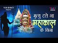 Mahakal superhit bhajan         mahadev hindi bhajan 