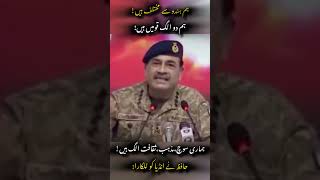 Pakistan ka Bharat ko Sakht Warning – Army Chief ka Bayan