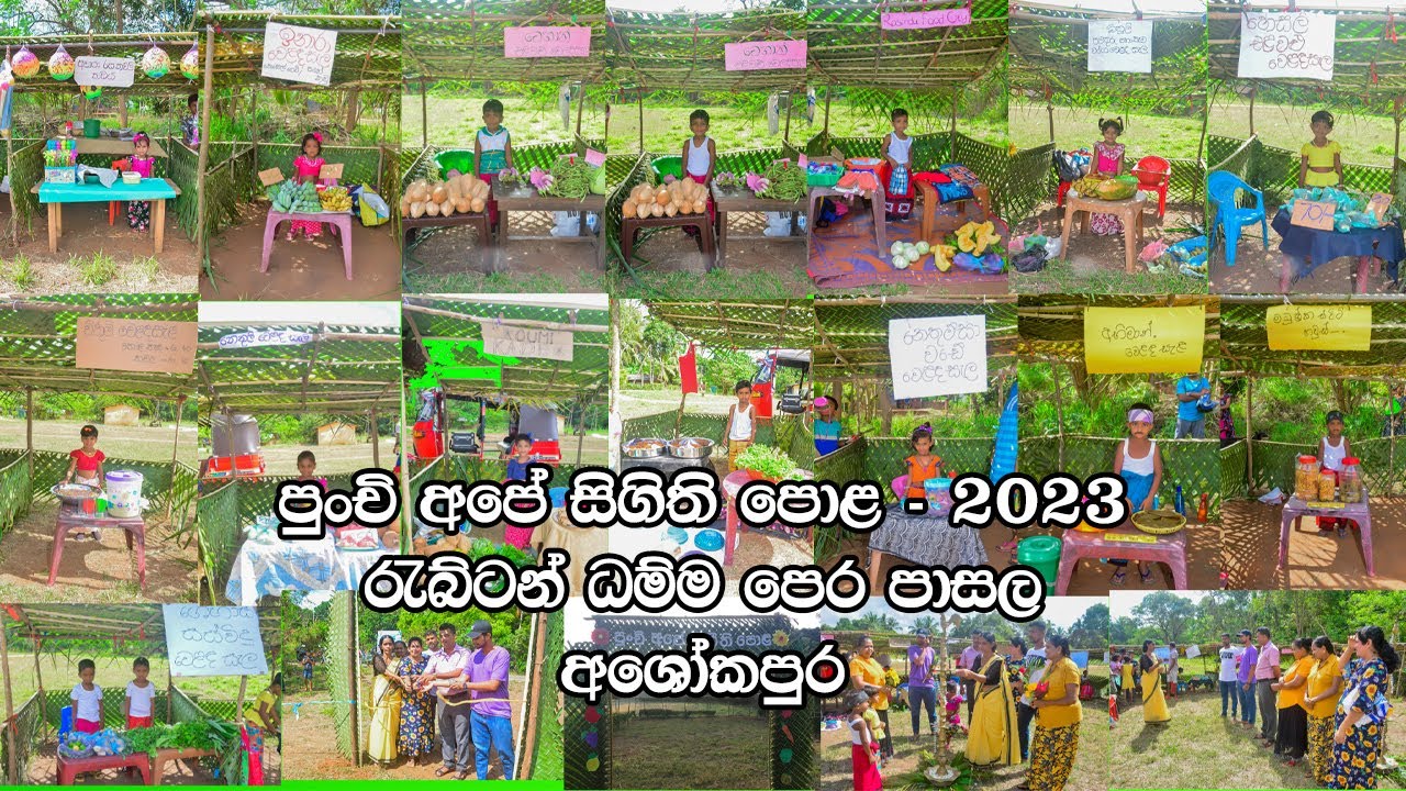 SIGITHI POLA 2023 @ පුංචි අපේ සිඟිති පොල (RABTEN DHAMMA PRE SCHOOL ...