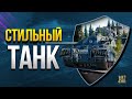 Танки в Новых Стилях патча 1.12.1