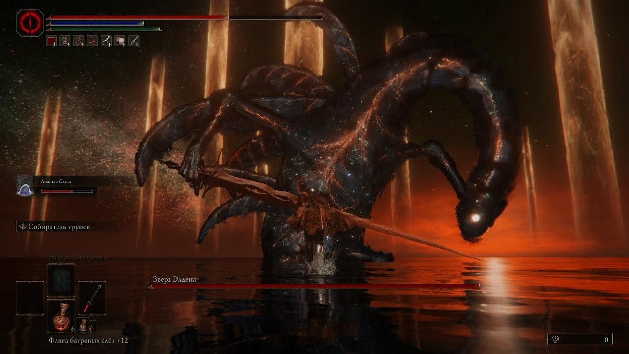 Зверь Элдена