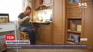 Псевдорак: як жителька Чернігова бореться з наслідками непотрібної операції