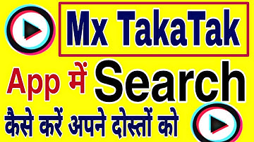 Mx taka tak me search kaise kare | how to search in mx taka tak | where search option in Mx TakaTak