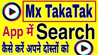 Mx taka tak me search kaise kare | how to search in mx taka tak | where search option in Mx TakaTak screenshot 5