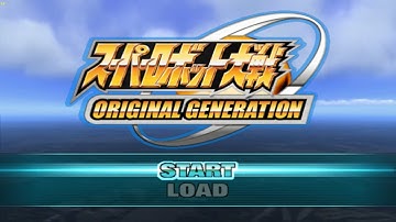 Super Robot Taisen OGS 1 Walkthrough - Ryusei Route - Scenario 11 [Elemental Lord]