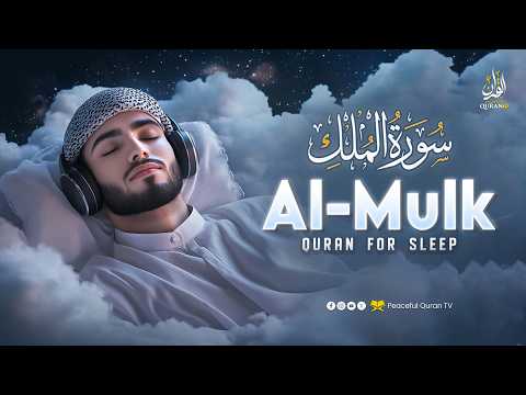 Surah Al-Mulk سورة الملك | Deep Sleep Quran with Healing & Calm Recitation | Peaceful Quran TV