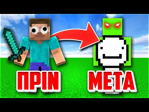 ΠΩΣ ΝΑ ΓΙΝΕΤΕ PRO ΣΤΟ MINECRAFT! (Tips & Tricks)