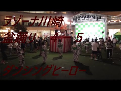 ダンシングヒーロー　2021年ラゾーナ川崎盆踊り　第四部５