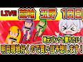 【競輪】玉野　1日目　地元バンクで勝ちたい！明日現地行くので買い目予想します！　初見さん大歓迎！【keirin】【競輪予想】【喜怒アイラ】　#競輪 #keirin #競輪予想