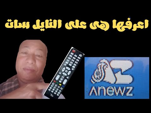 اغلب الناس لايعرفوها قناه تعرض افلام سينمائيه على النايل سات