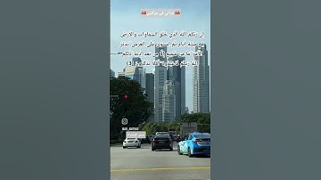 إِنَّ رَبَّكُمُ اللَّهُ الَّذِي خَلَقَ السَّمَاوَاتِ وَالْأَرْضَ فِي سِتَّةِ أَيَّام #سورة_يونس (3)