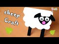 طريقة عمل خروف من الورق | توزيعات عيد الاضحى للاطفال 2019 | Eid Aladha sheep craft