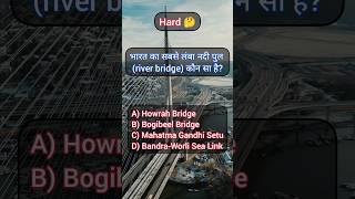 Daily Quiz Series 👉 Part 7 #shorts #youtubeshorts #quiz #bassboosted