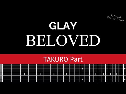 GLAY - BELOVED [TAKURO Part] 【TAB譜あり】Guitar Cover