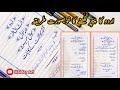 Urdu Paper Presentation For Board Exams 2023 Urdu Paper Presentation For All Classes 9 10 11 12th Urdu Paper Presentation For Board Exams 2023 Urdu Paper Presentation For All Classes 9 10 11 12th