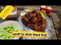How to make fried fish |mazydar fish pakora bannye ka tarika 🤨