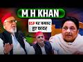 MH KHAN BSP पर जमकर हुए फायर | #akhileshyadav