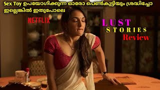 Lust Stories part 4 Malyalam story | adult comedy movie | Bollywood | Kiara Advani | Fury Friend