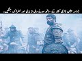 5 Dangerous Battles Of Kurulus Osman Ghazi | TOP X TV