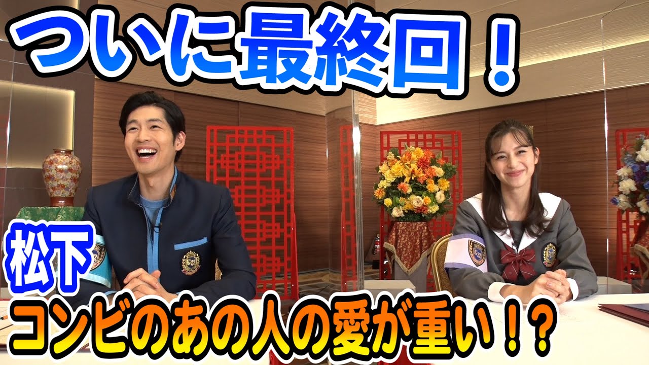 ゴチになりますの動画 画像 動画検索 マイルドサイト
